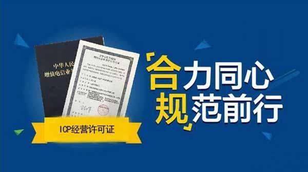 互聯(lián)網(wǎng)信息服務(wù)許可證（僅含互聯(lián)網(wǎng)信息服務(wù)）申請(qǐng)指南